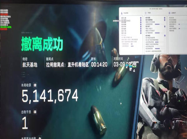 三角洲透视开过的容器软件效果